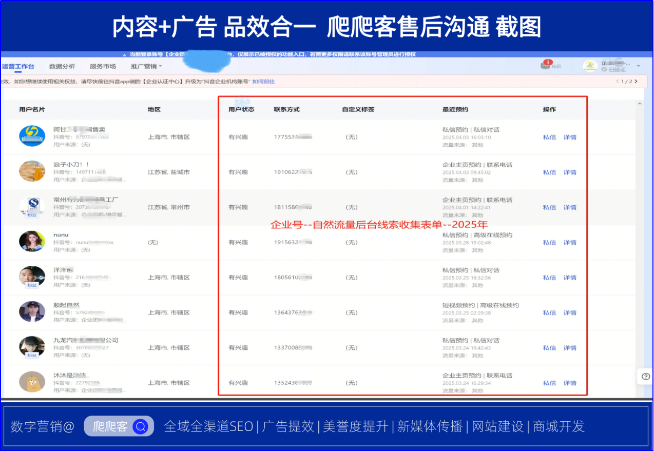 爬爬客售后沟通1.png