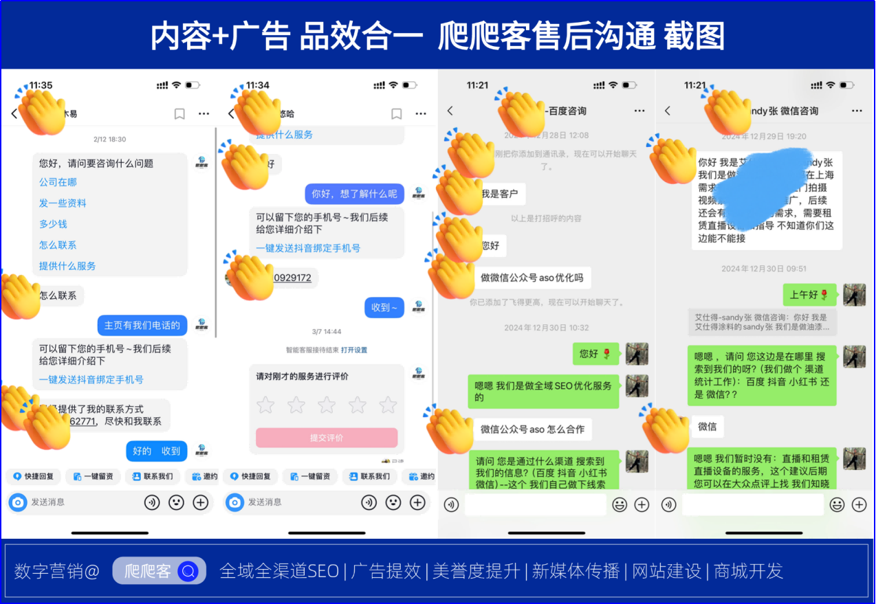 爬爬客售后沟通2.png