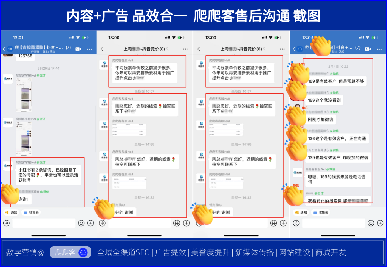 爬爬客售后沟通3.png