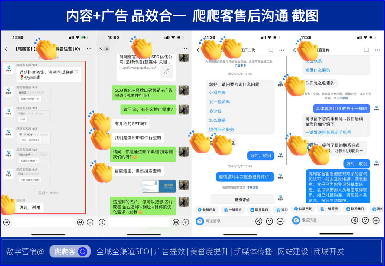 爬爬客售后沟通4.png