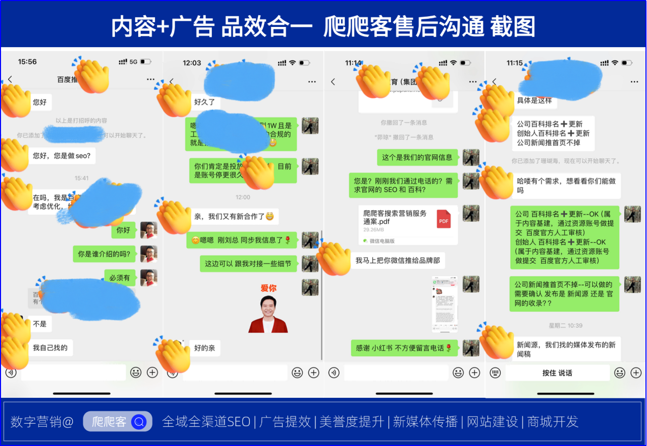 爬爬客售后沟通.5png.png