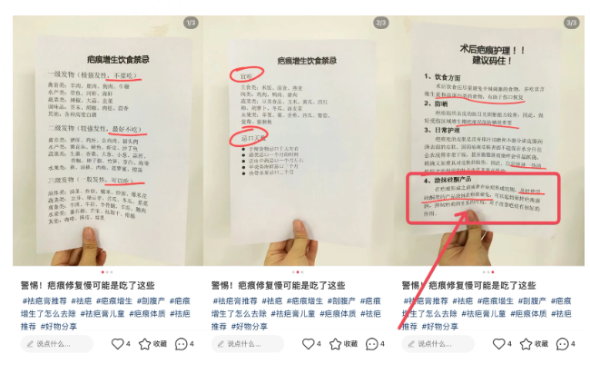 小红书内容营销违规细则又更新了，2025年4月版你知多少？(图7)