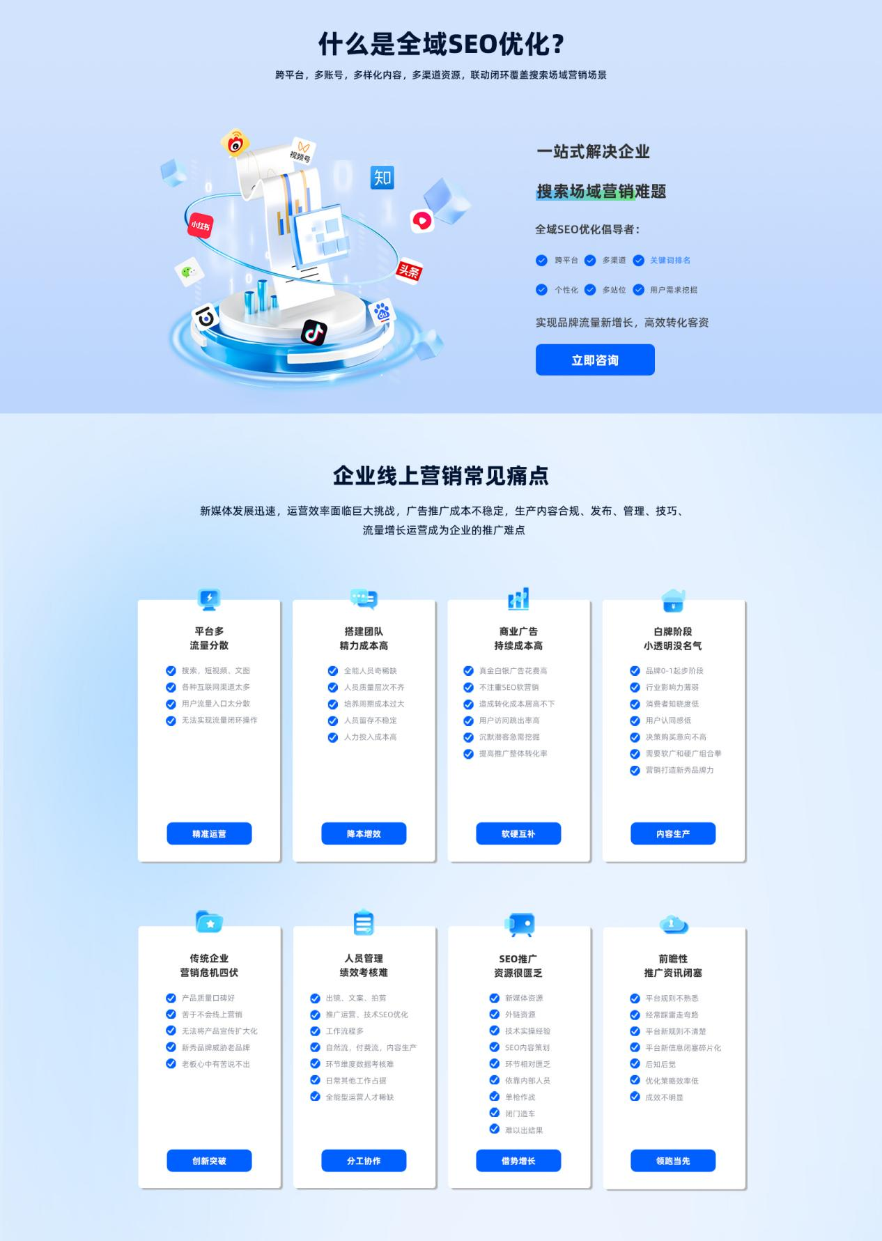 爬爬客官网界面.png