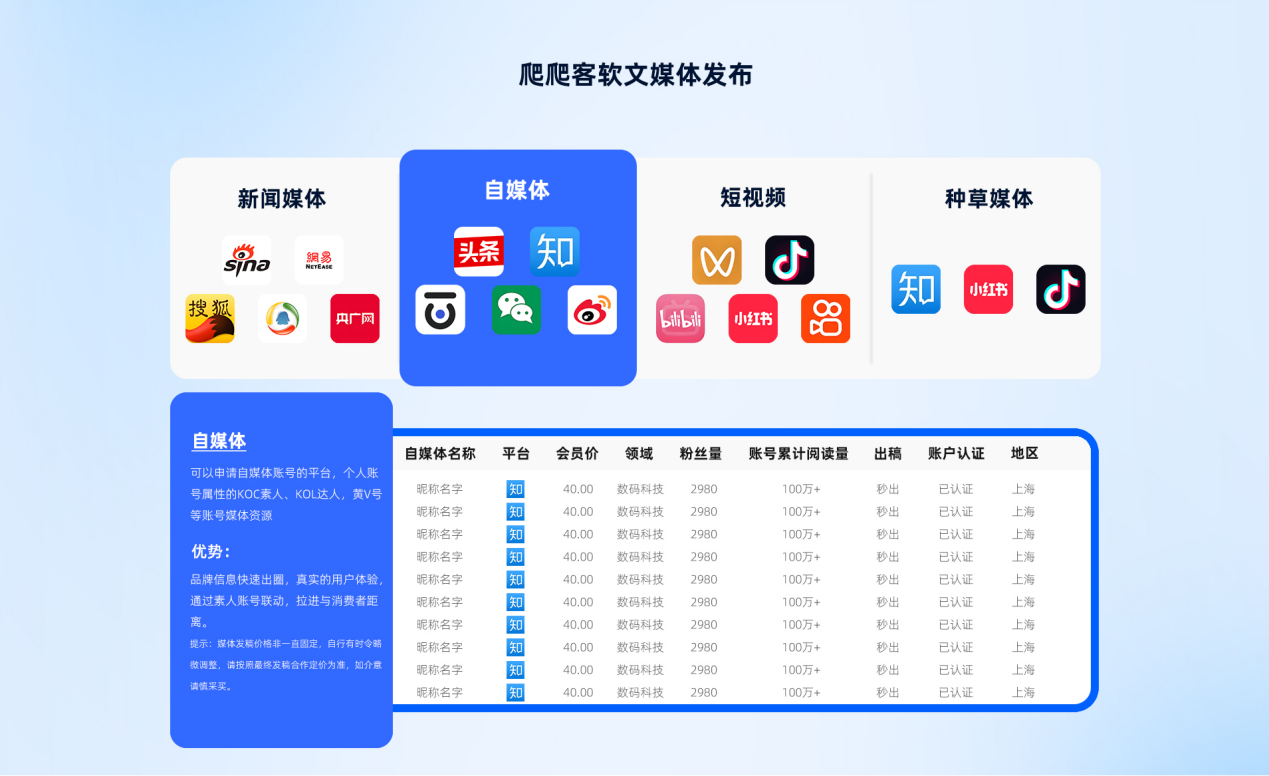 爬爬客官网界面1.png