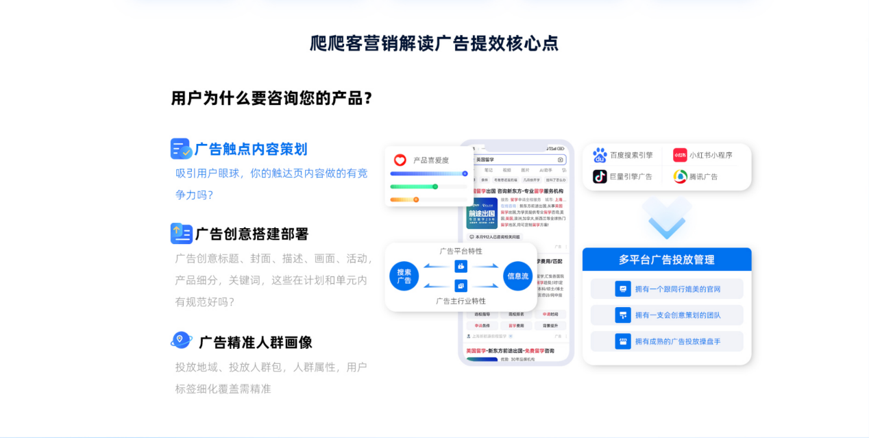 爬爬客官网界面4.png
