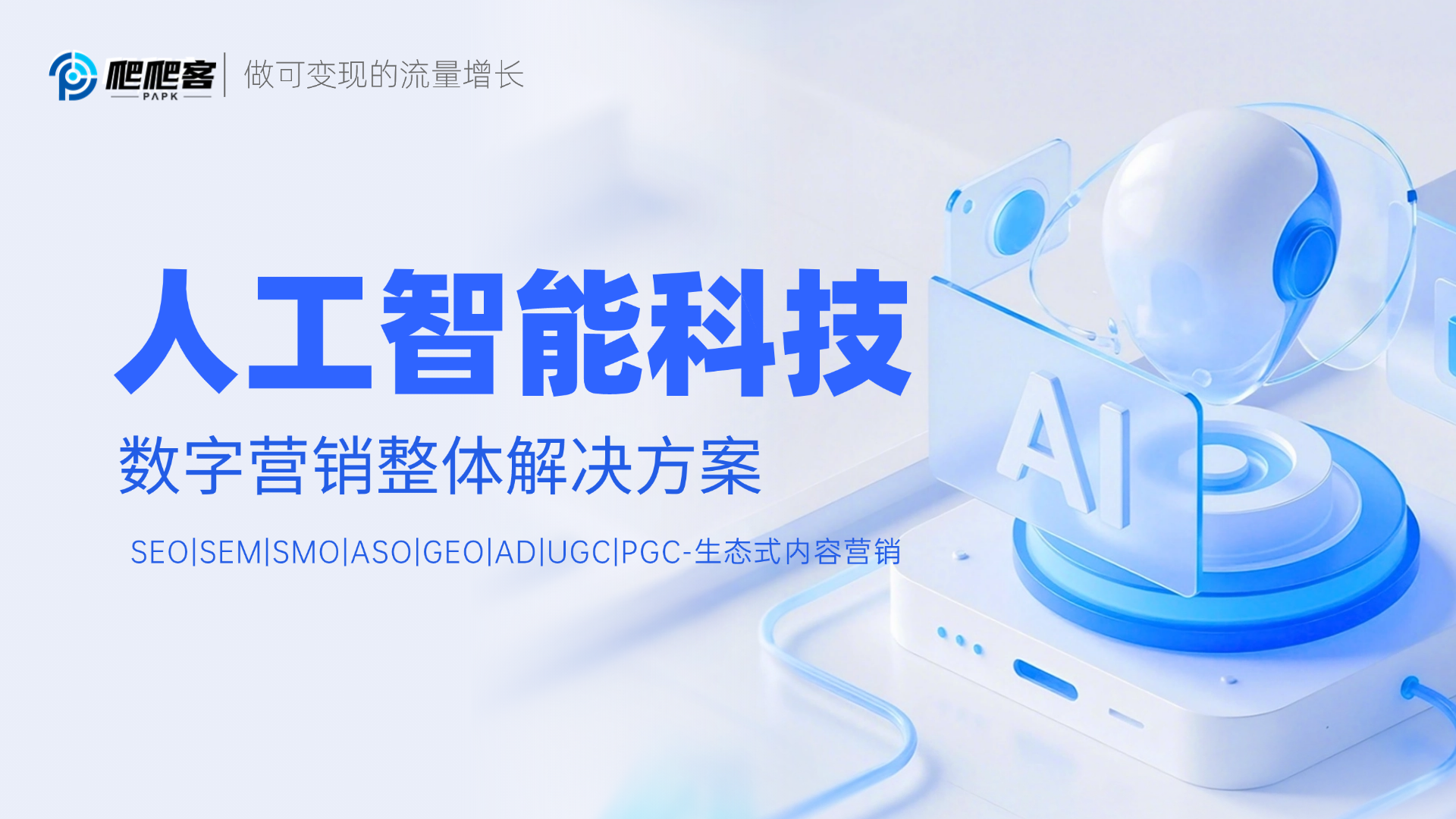 人工智能