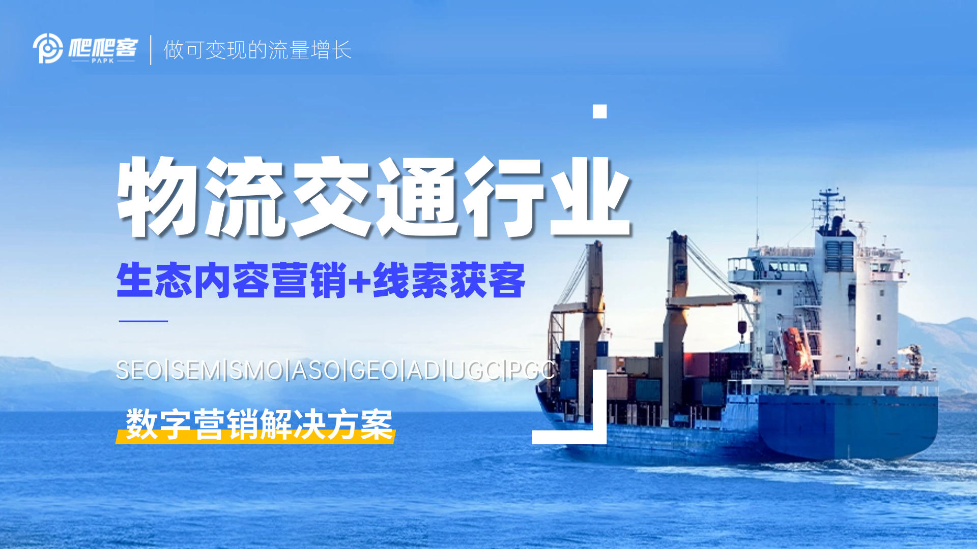 物流交通