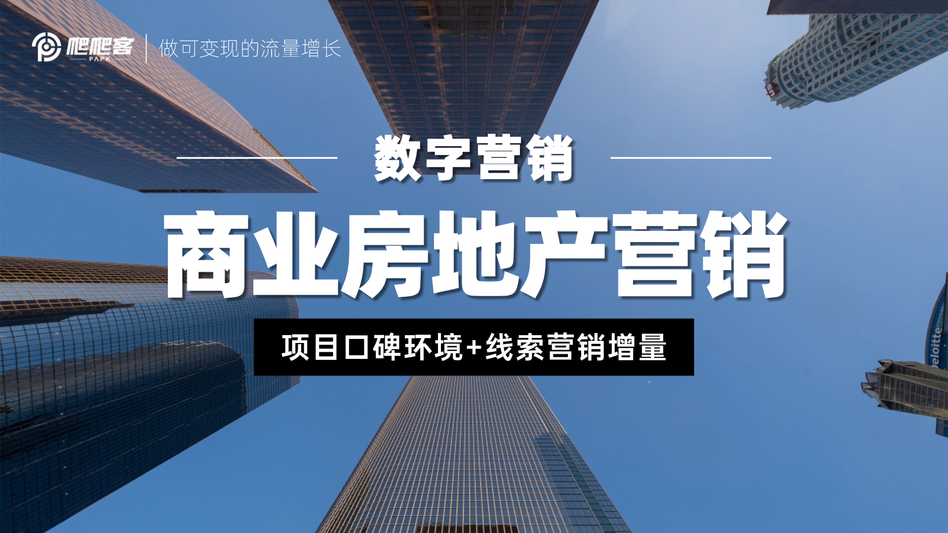 商业房地产
