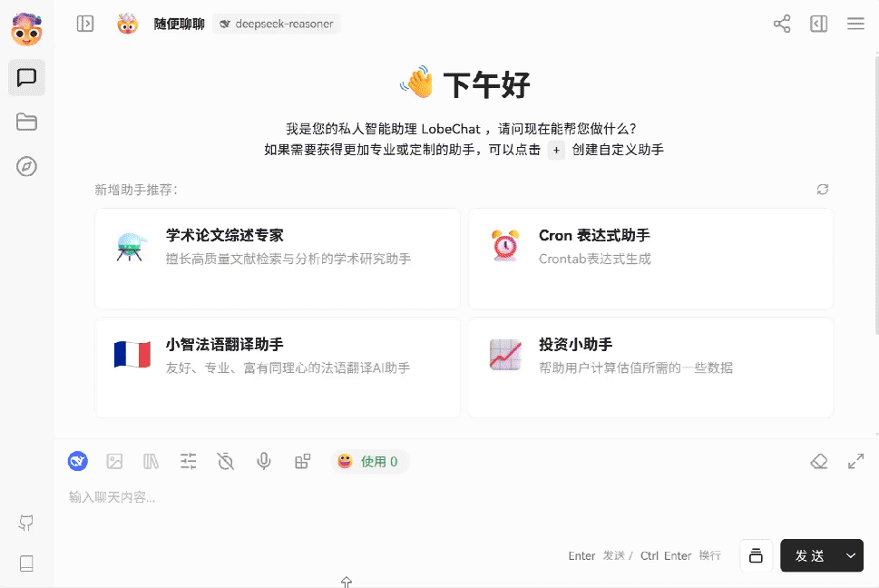 示例为通过 LobeChat 使用 DeepSeek-R1-0528 的工具调用能力得到的网页文章总结.gif