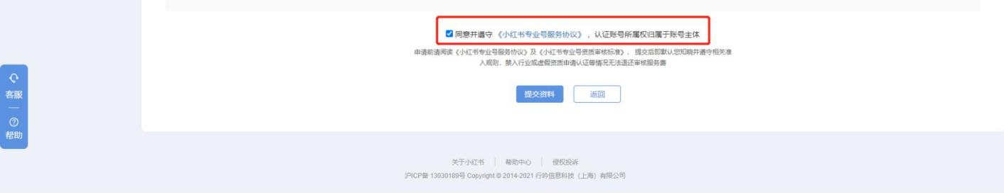同意协议.png