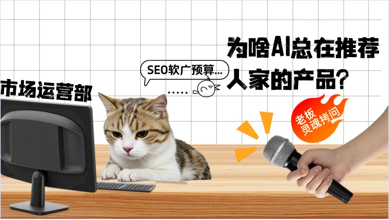 GEO优化.png
