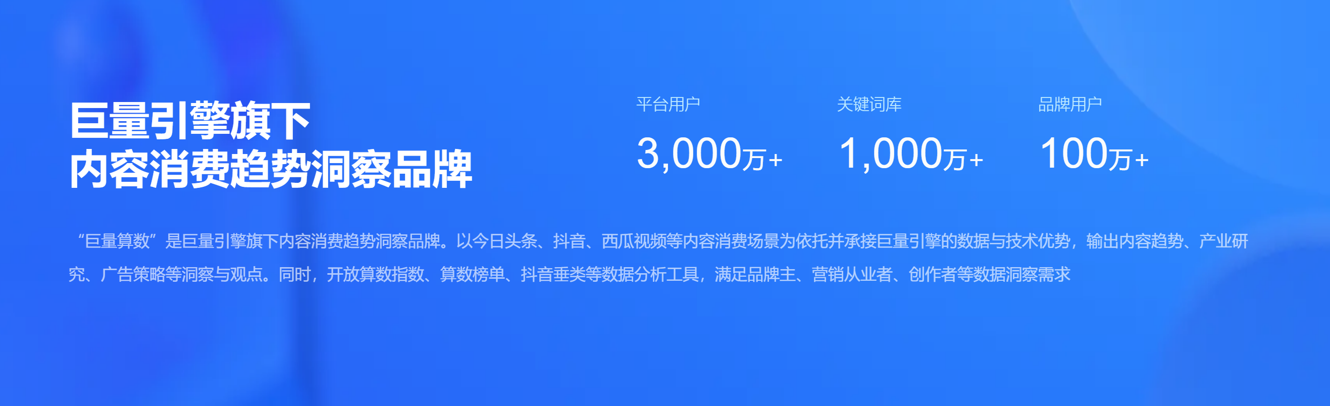 内容消费趋势.png