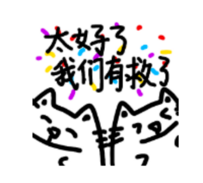 表情包.png