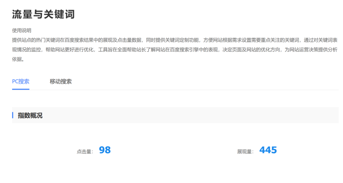 分析收录失败的原因.png