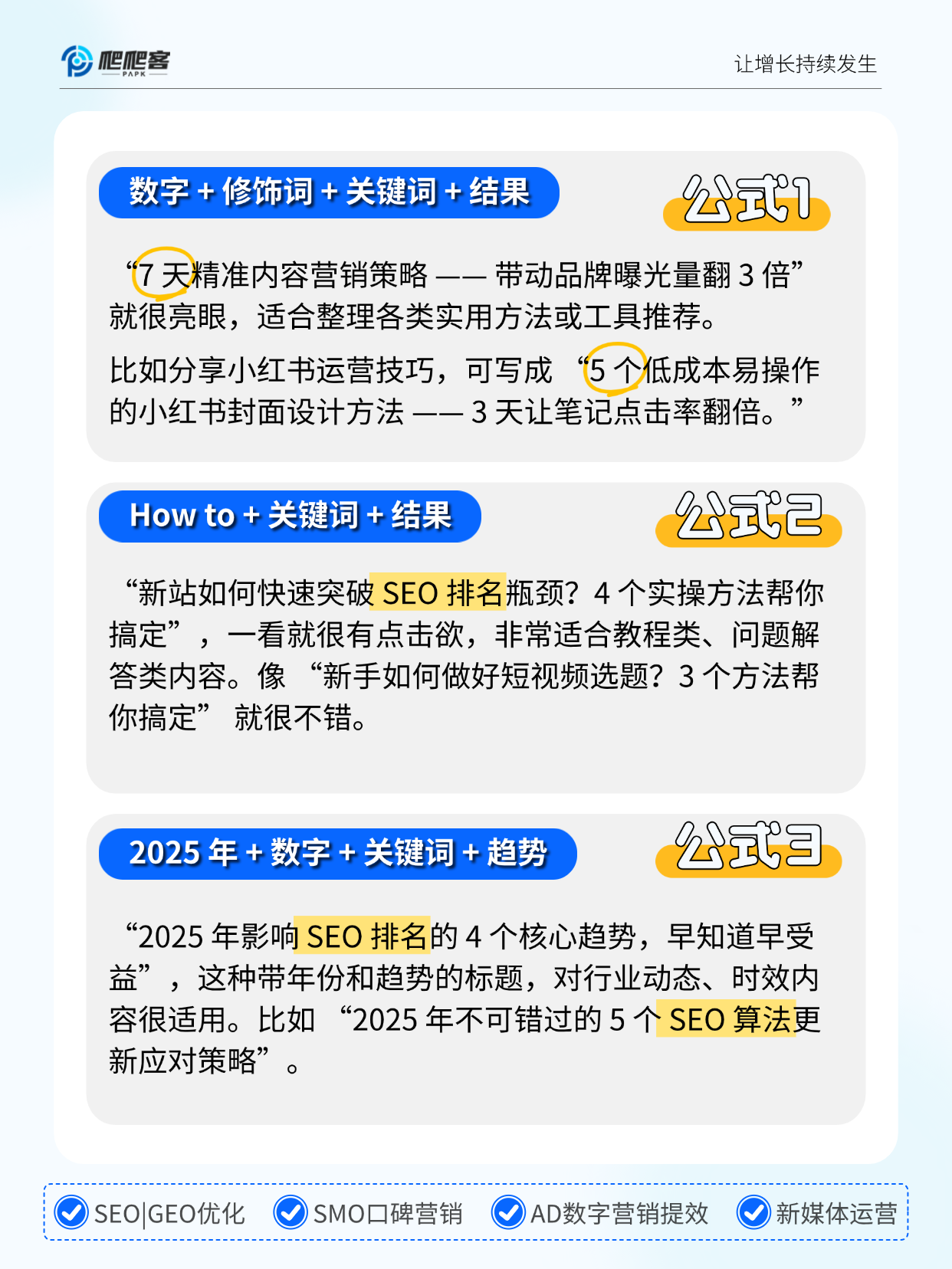 SEO优化.png