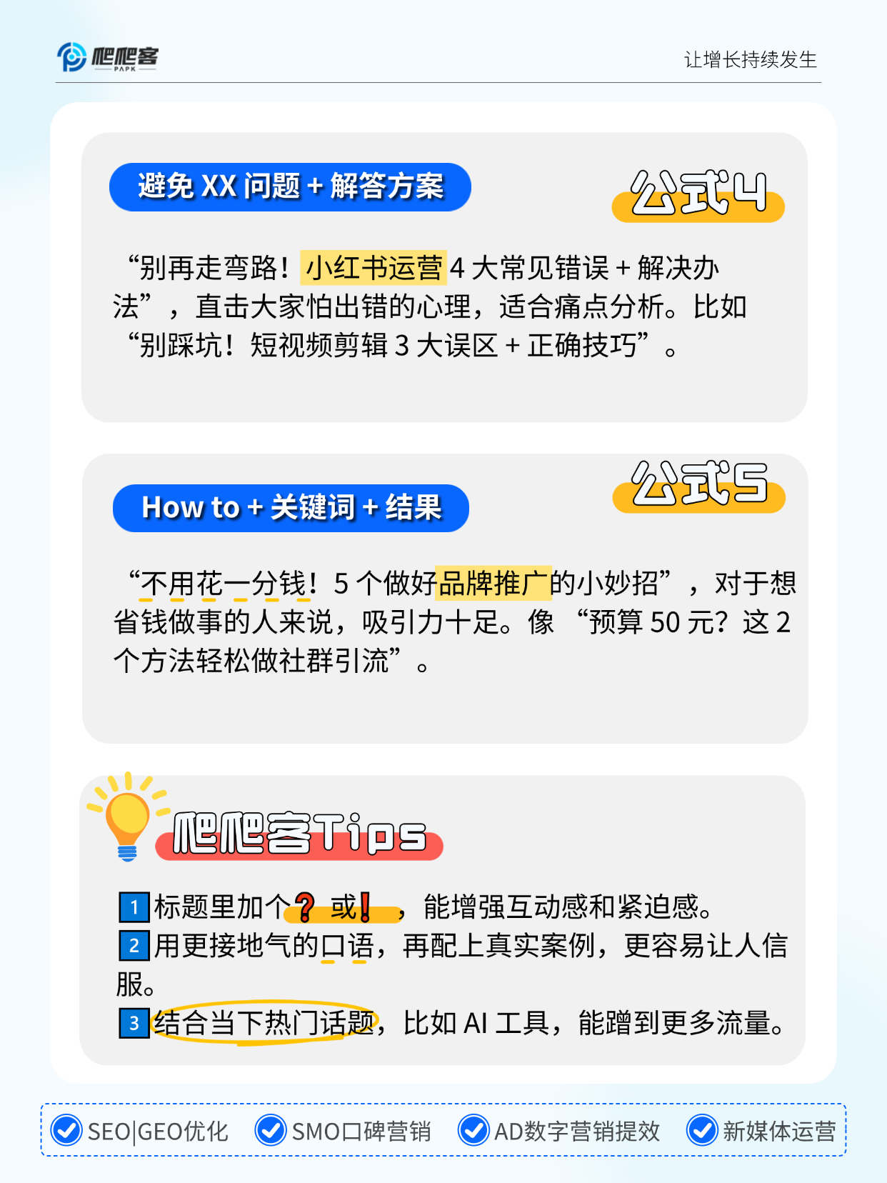 新媒体运营.png