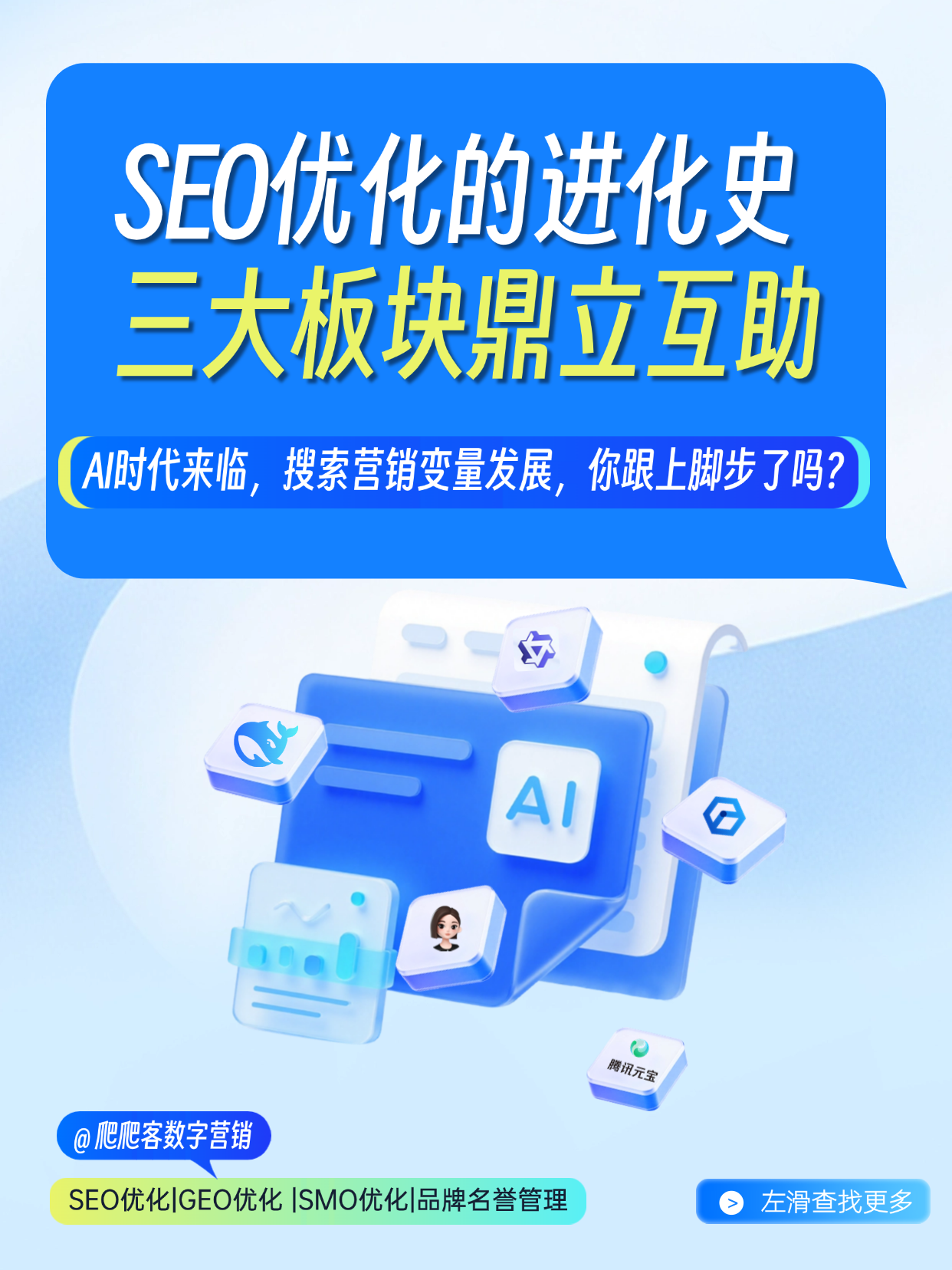 SEO优化.png