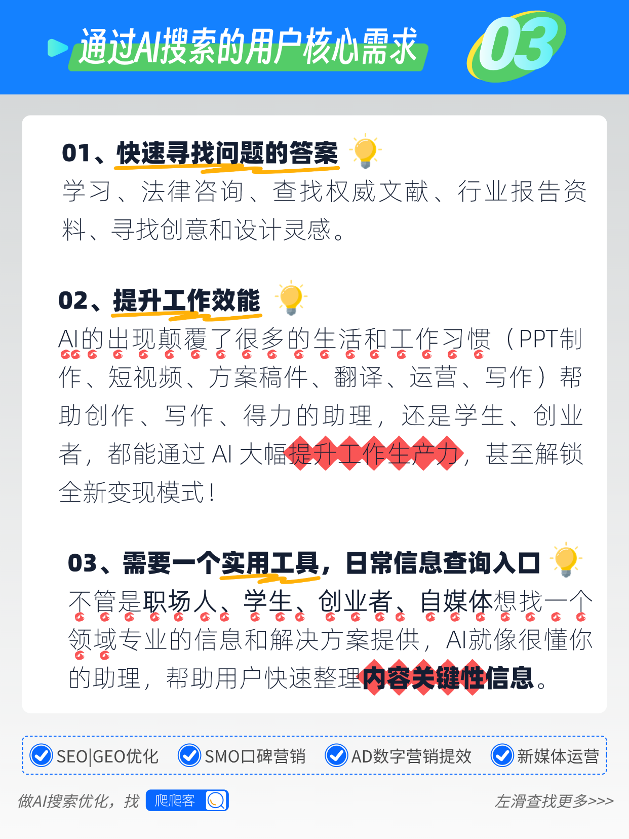 SEO优化.png
