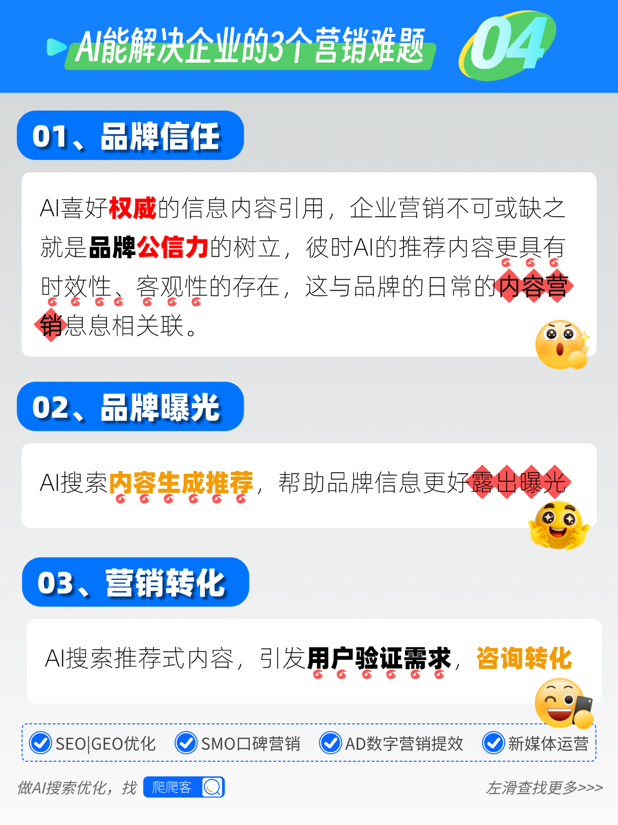 seo优化.png