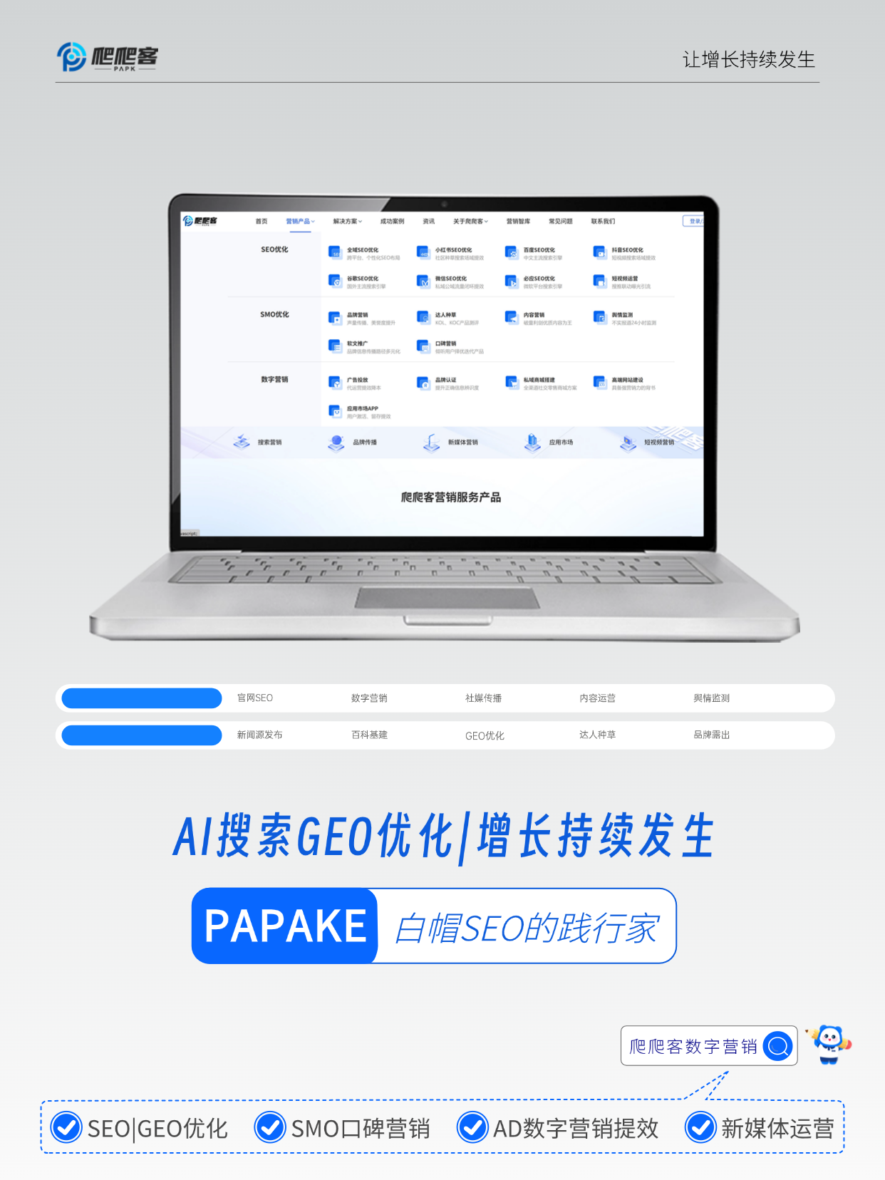 GEO优化.png