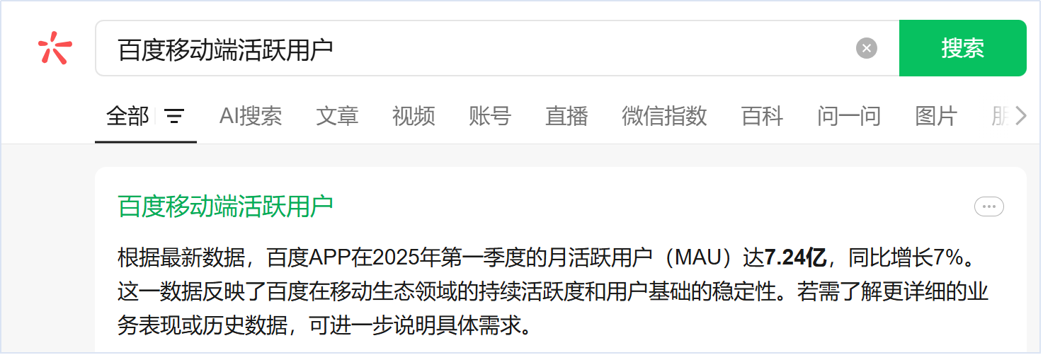 百度移动端活跃用户.png