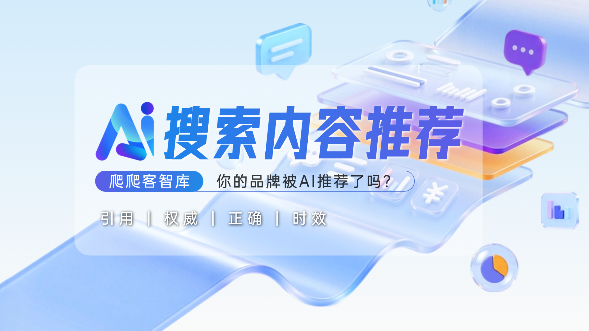 搞懂GEO优化原理，AI也会将你的内容精准“推荐”给对的人