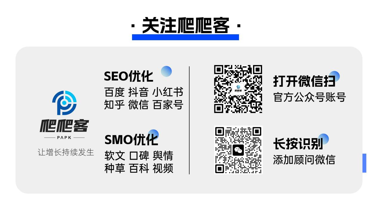 爬爬客全域seo优化.png