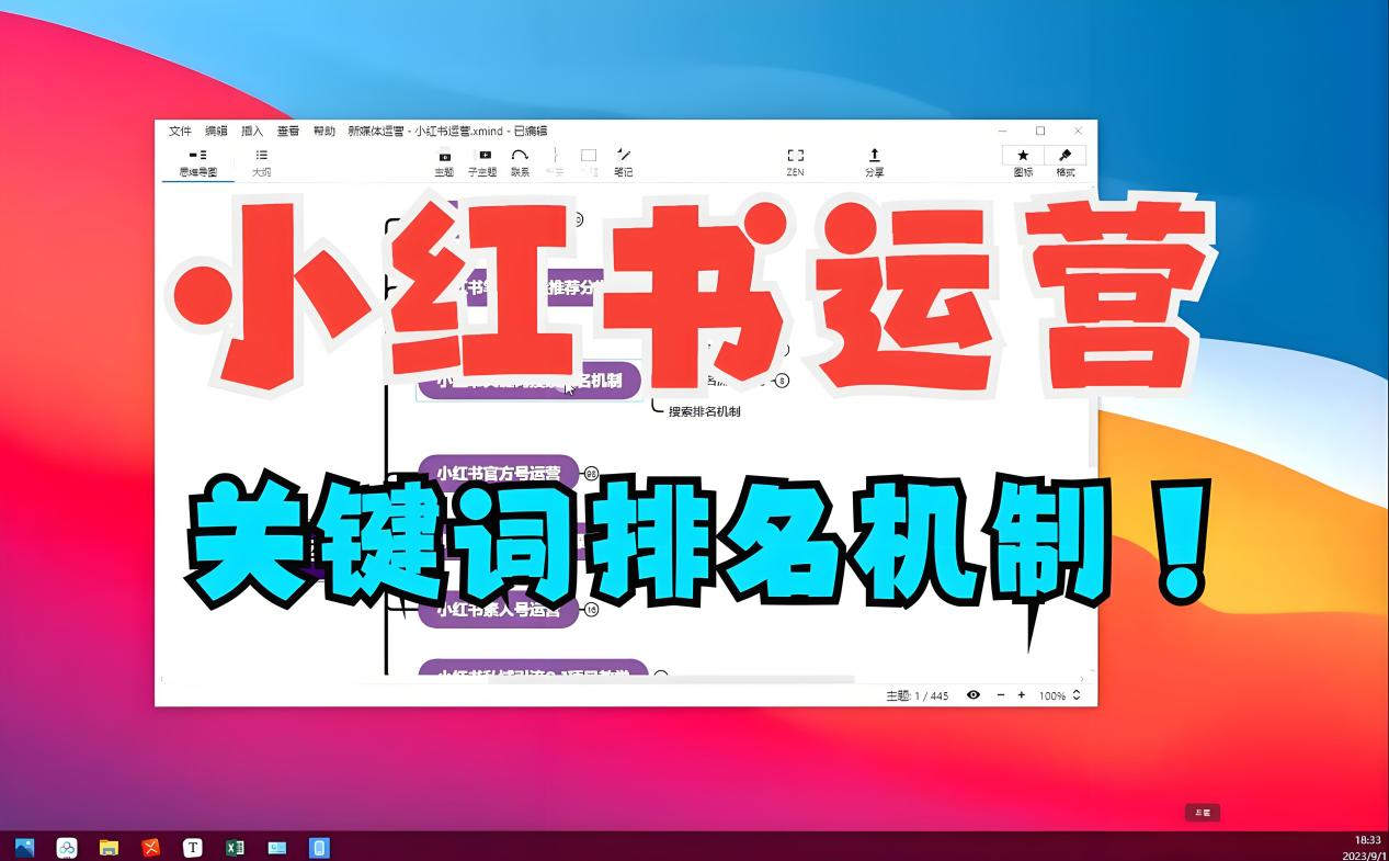 小红书运营.png